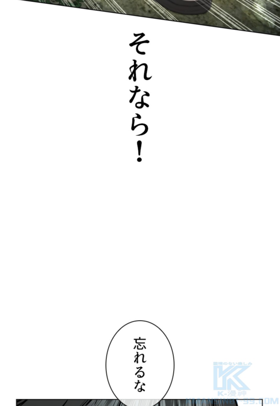 喧嘩独学 第142話 - Page 49