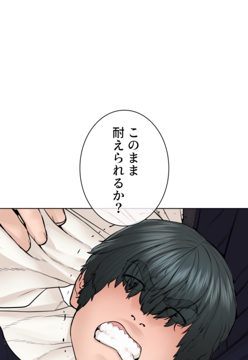 喧嘩独学 第142話 - Page 53