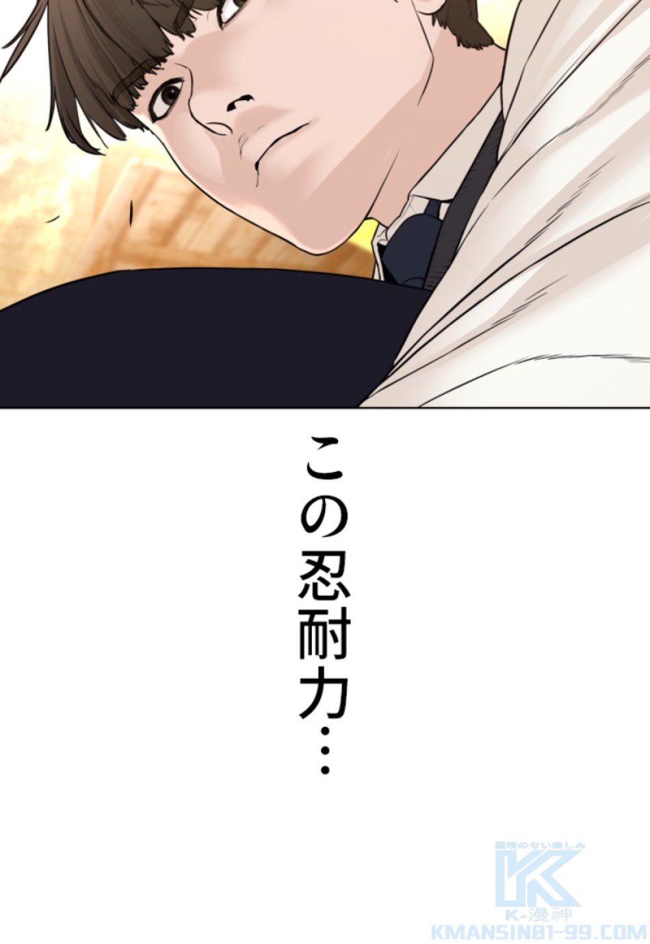 喧嘩独学 第142話 - Page 55