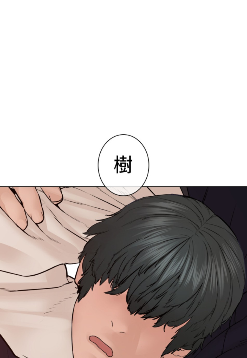 喧嘩独学 第142話 - Page 57