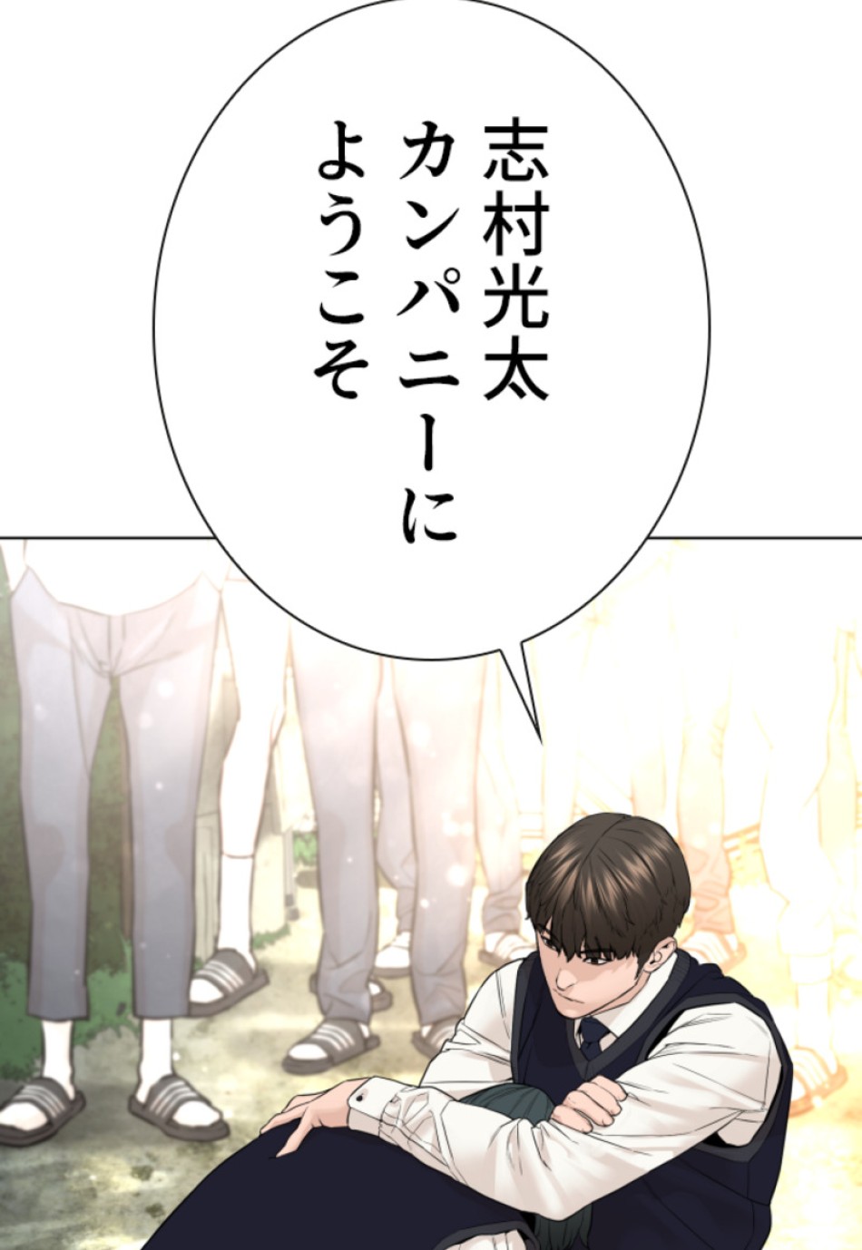 喧嘩独学 第142話 - Page 59