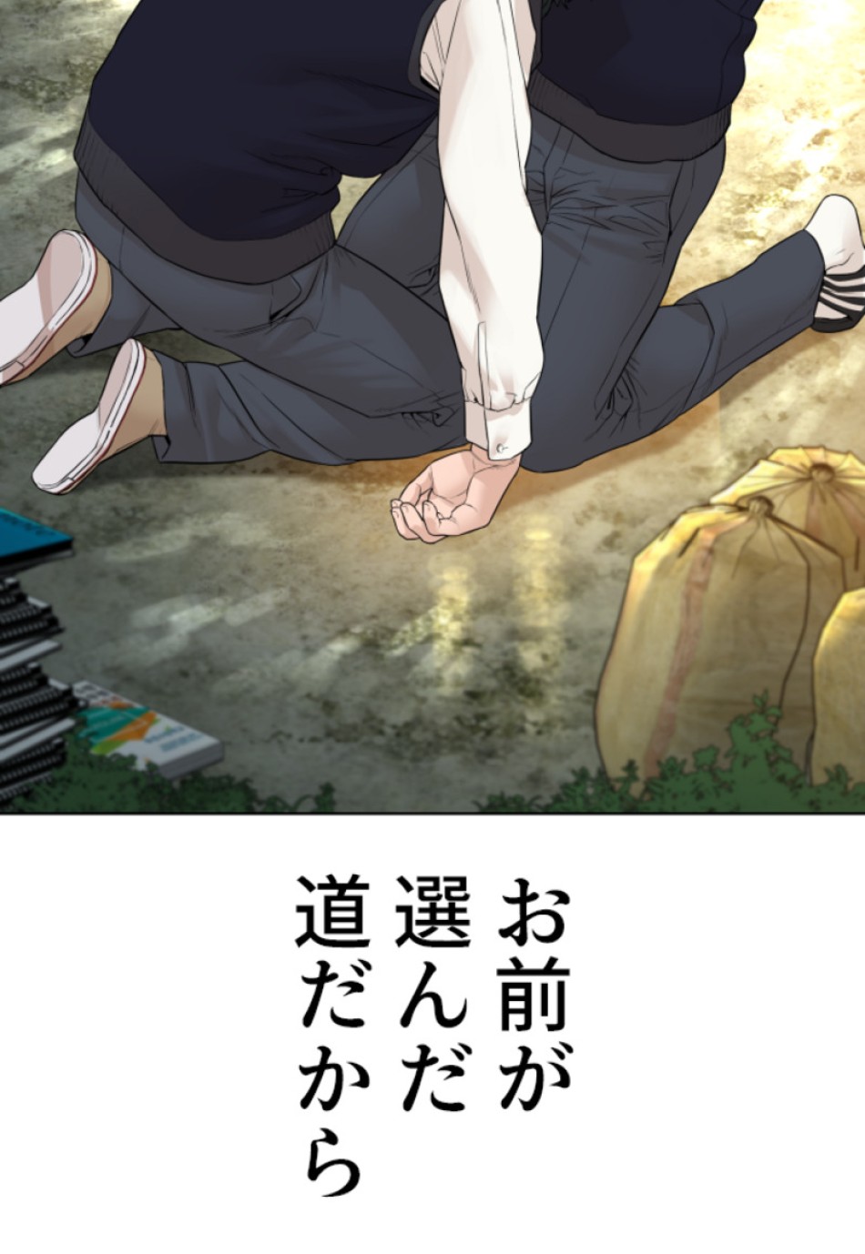 喧嘩独学 第142話 - Page 60