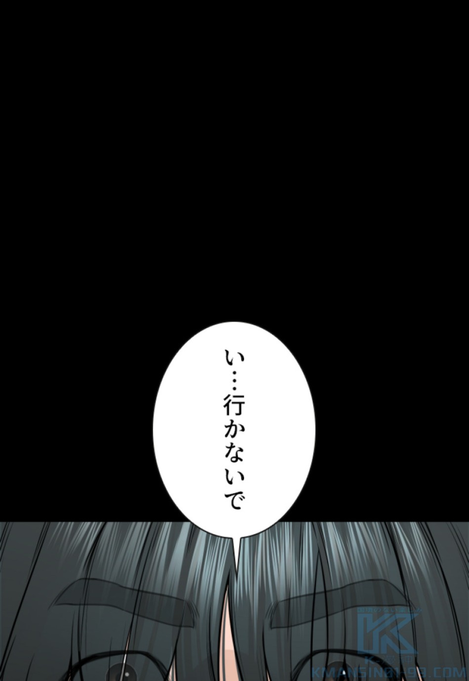 喧嘩独学 第142話 - Page 64