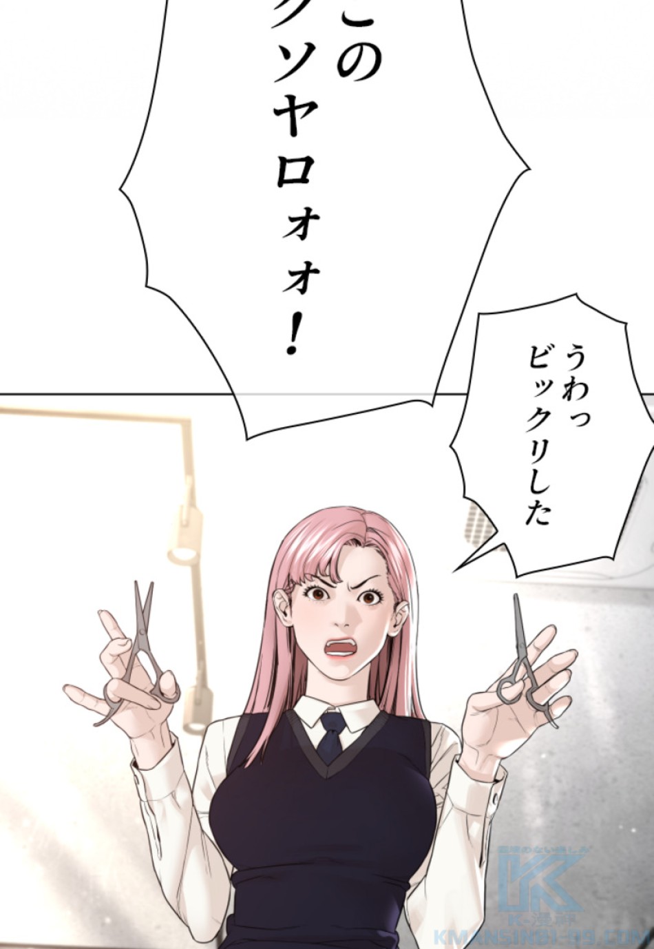 喧嘩独学 第142話 - Page 73