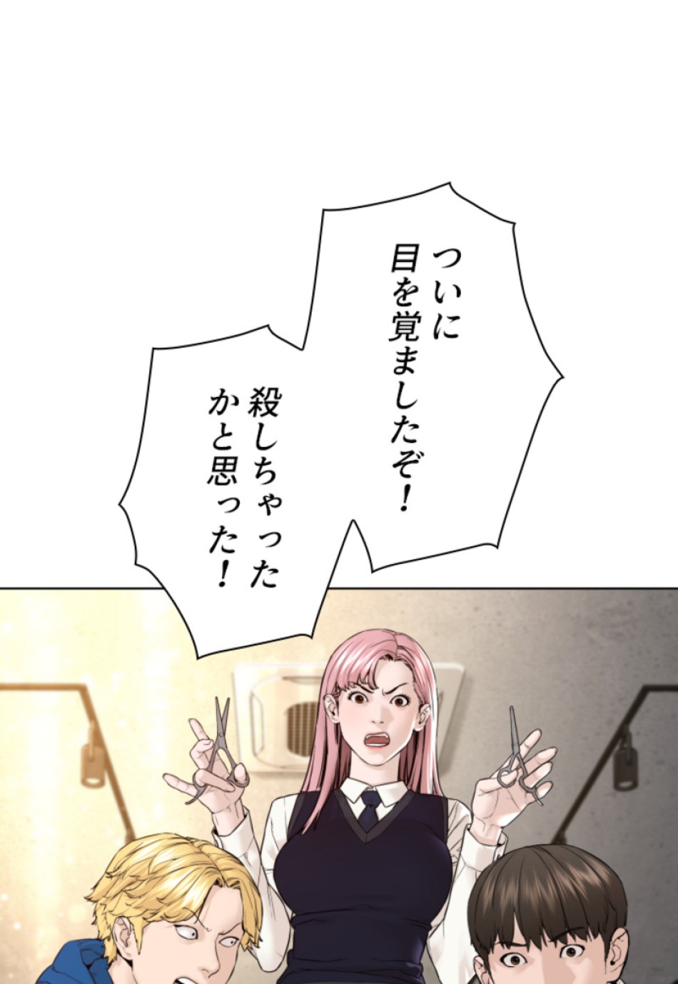 喧嘩独学 第142話 - Page 75