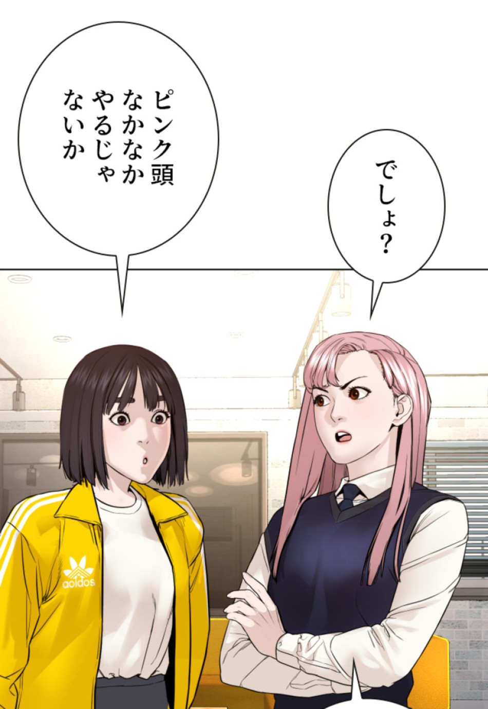 喧嘩独学 第142話 - Page 78