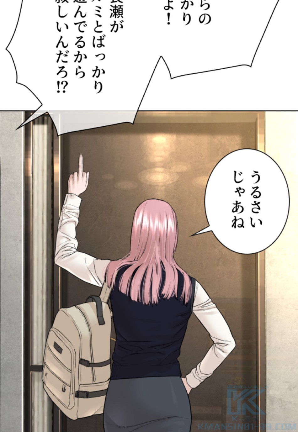 喧嘩独学 第142話 - Page 85