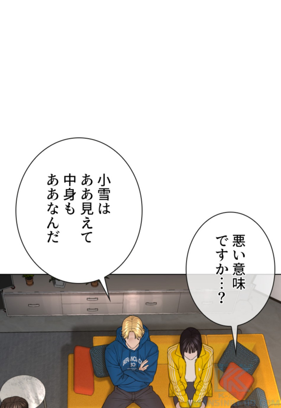 喧嘩独学 第142話 - Page 88