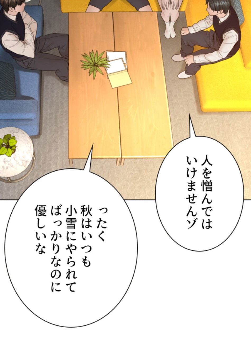 喧嘩独学 第142話 - Page 89