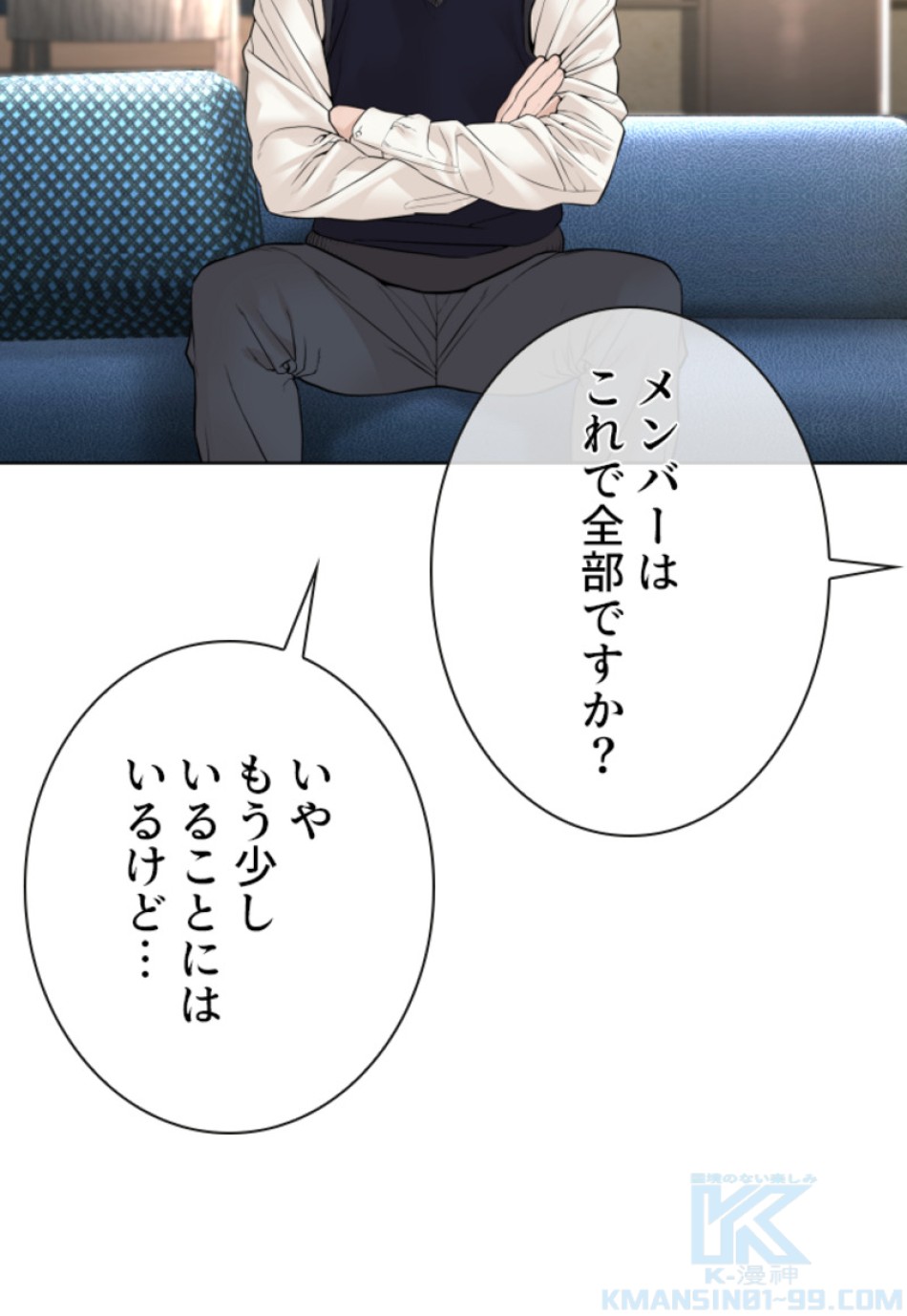 喧嘩独学 第142話 - Page 91