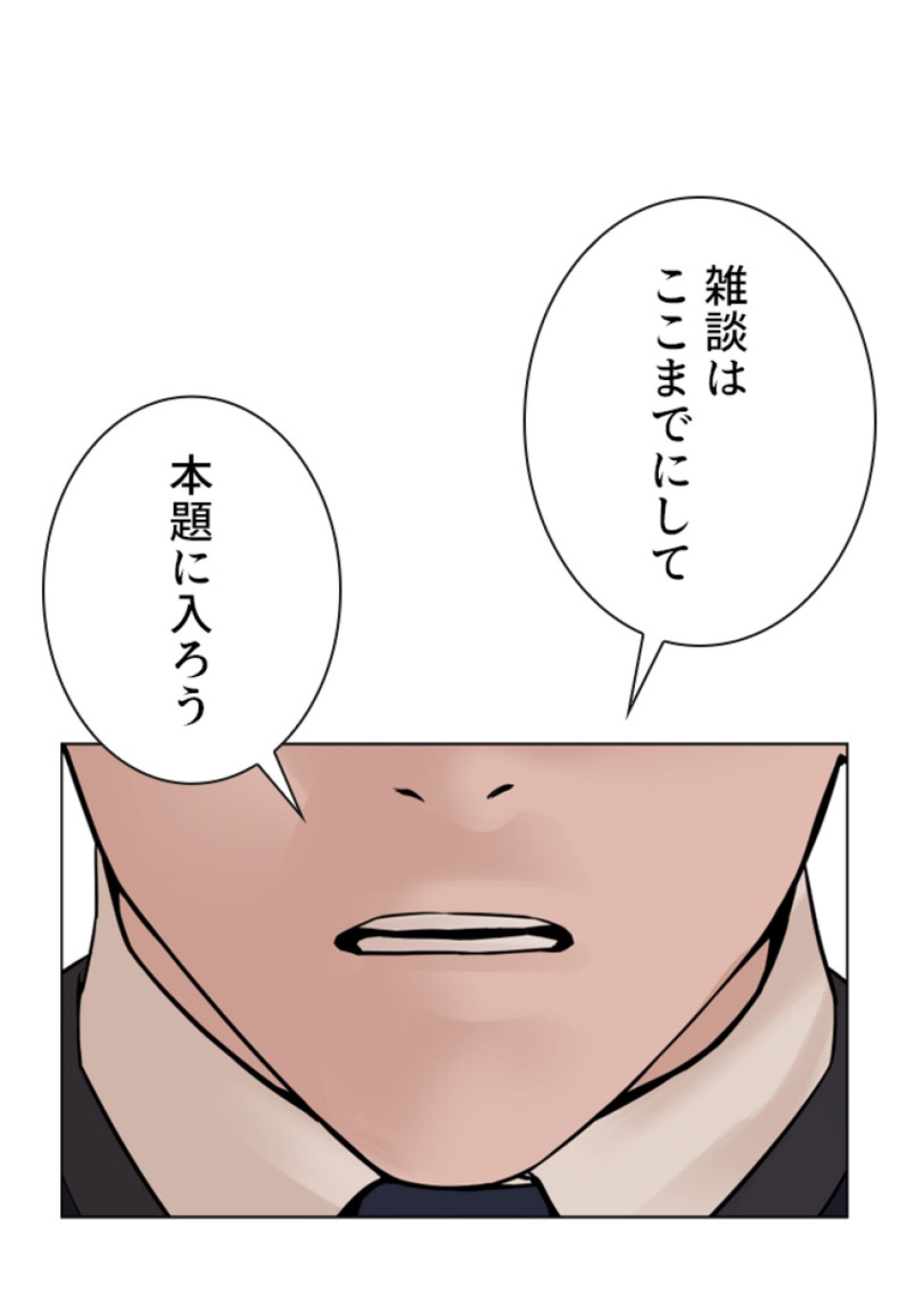 喧嘩独学 第142話 - Page 92