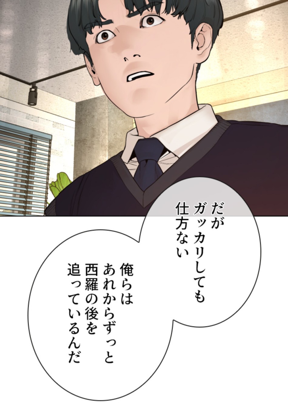 喧嘩独学 第142話 - Page 96