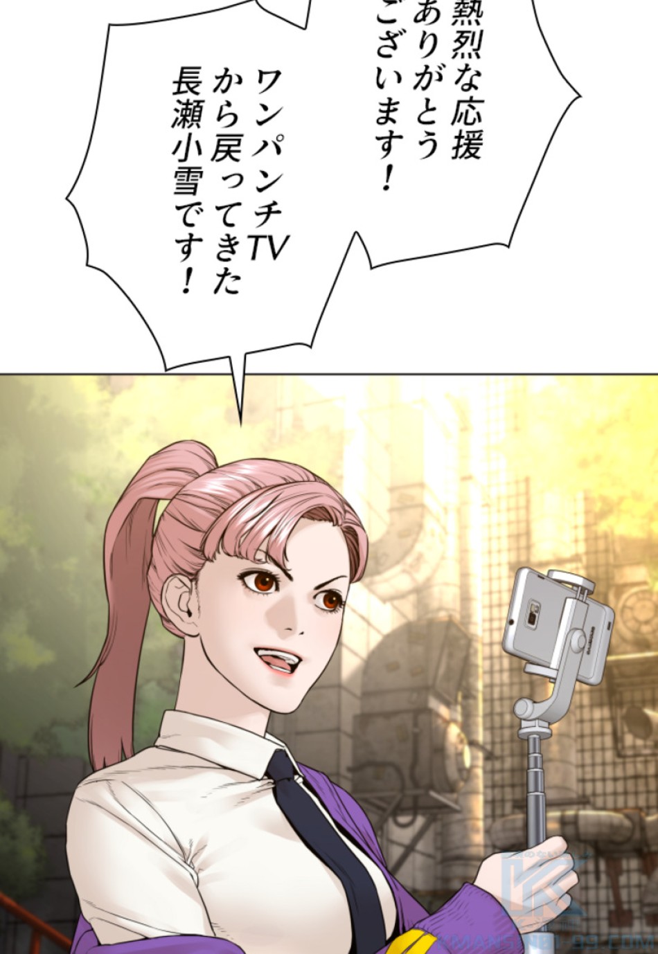 喧嘩独学 第143話 - Page 10