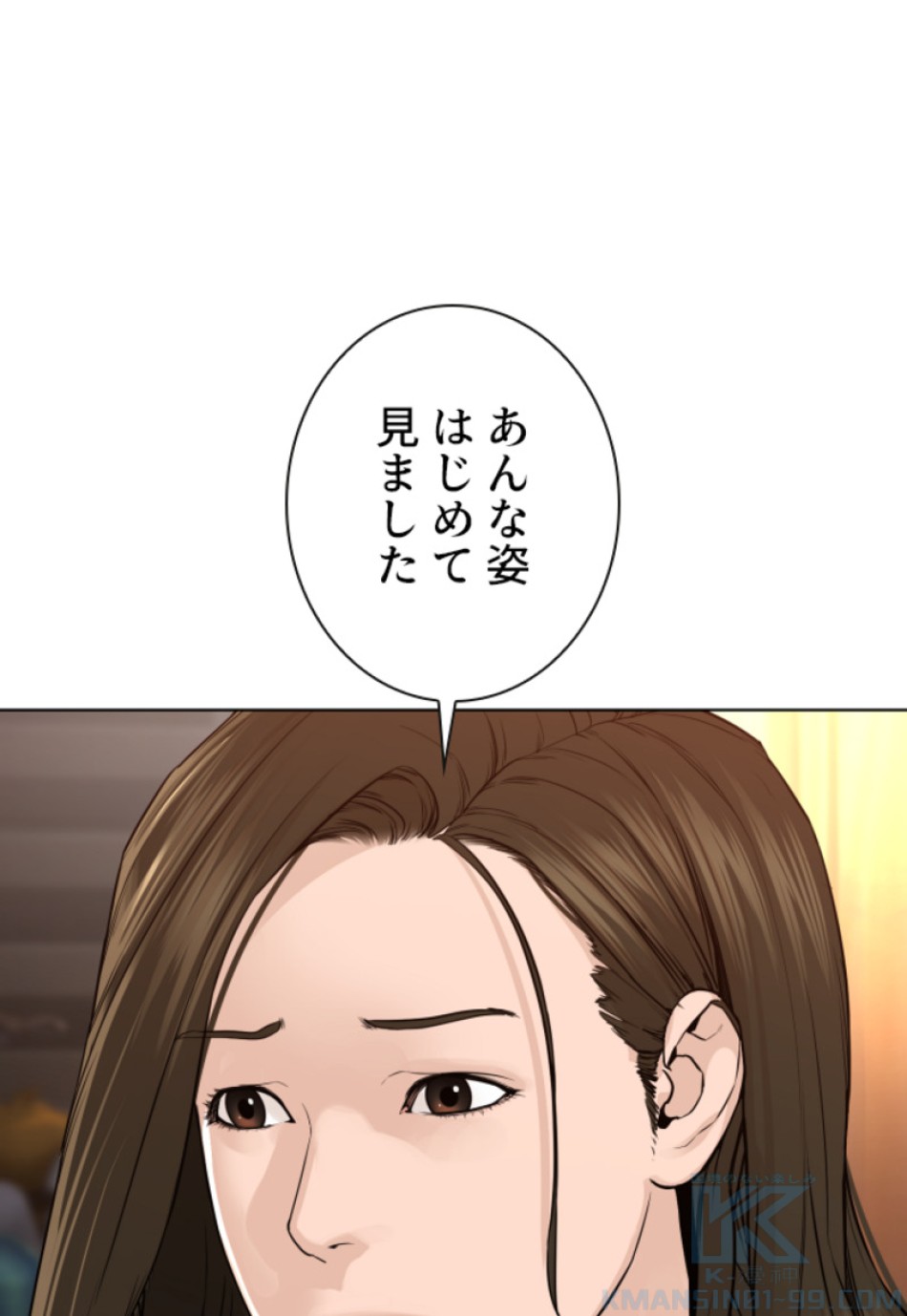 喧嘩独学 第143話 - Page 100