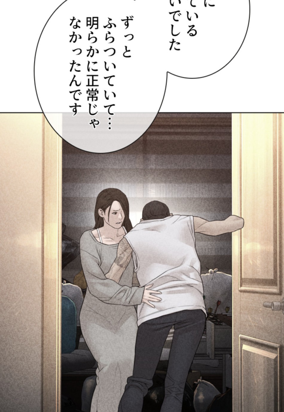 喧嘩独学 第143話 - Page 102