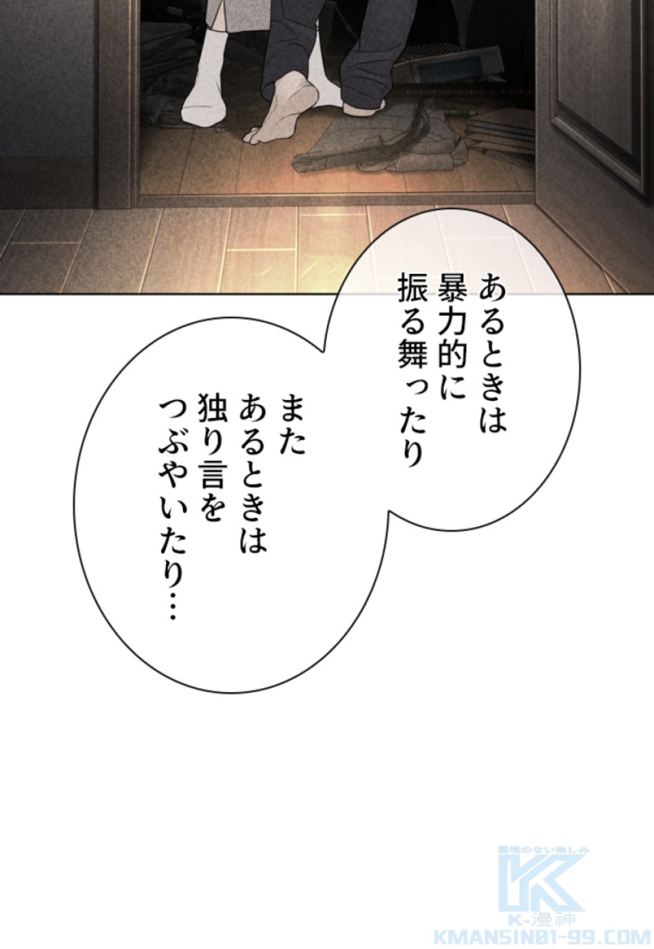 喧嘩独学 第143話 - Page 103