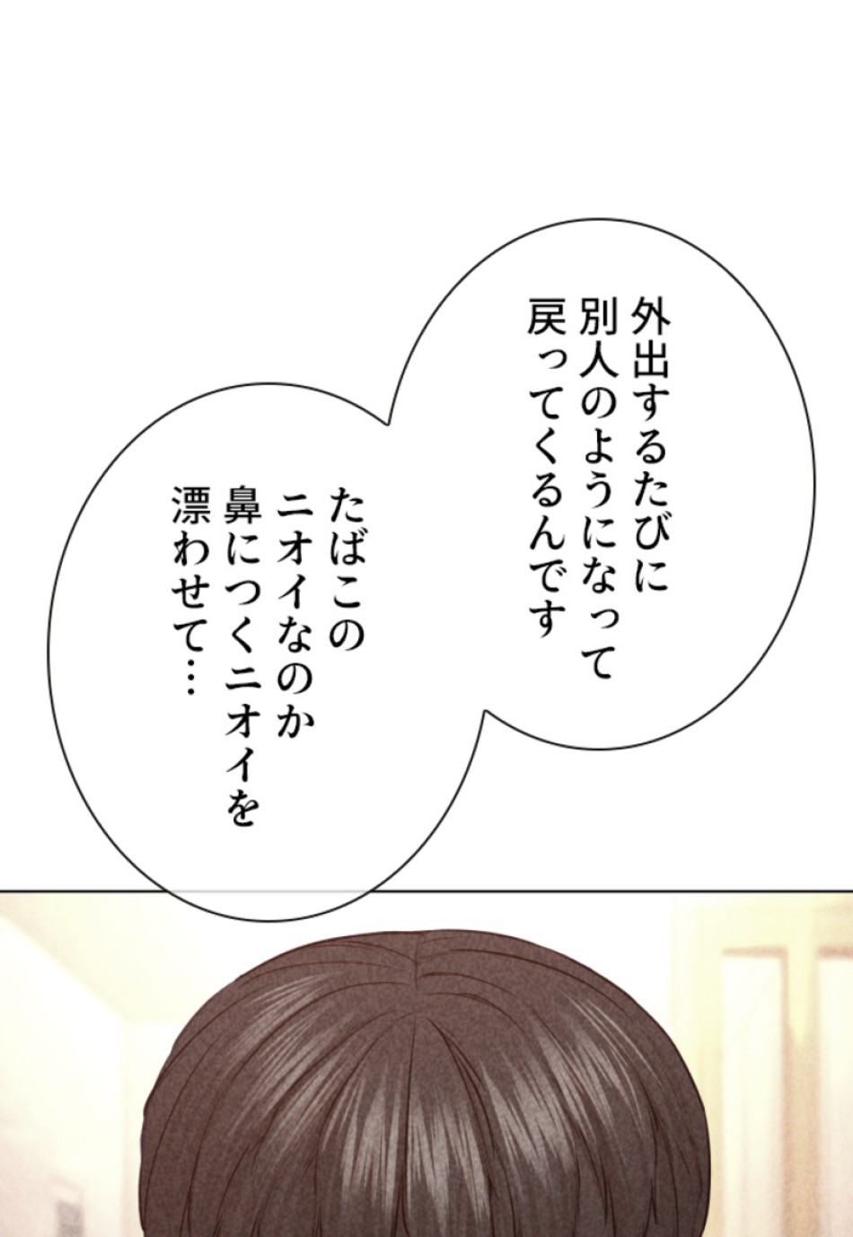 喧嘩独学 第143話 - Page 104