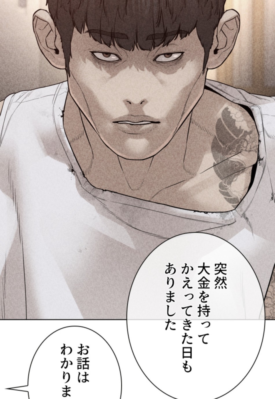 喧嘩独学 第143話 - Page 105