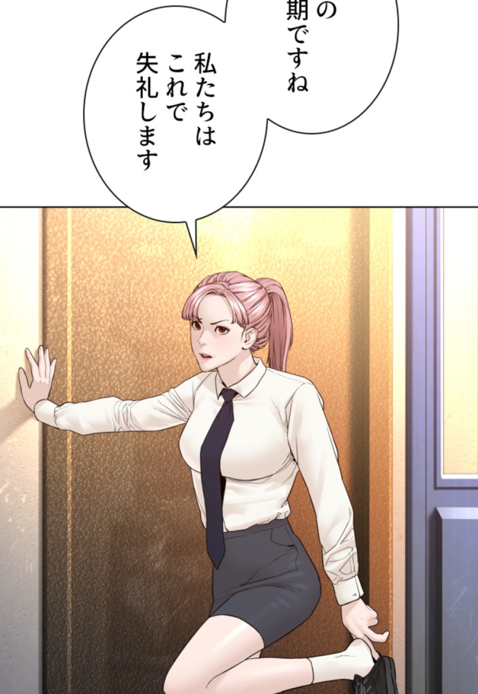 喧嘩独学 第143話 - Page 107
