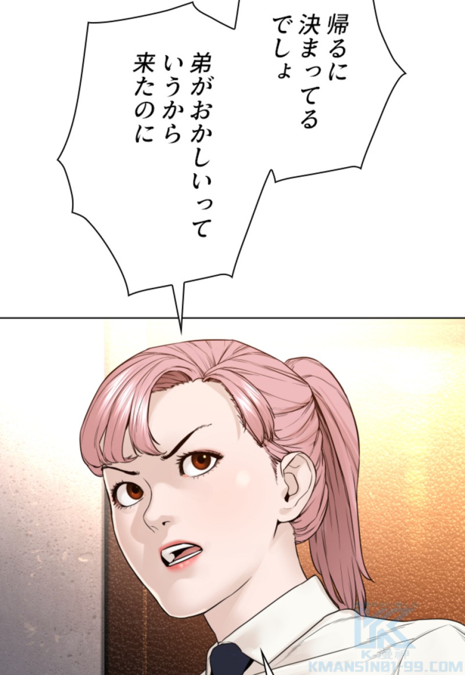 喧嘩独学 第143話 - Page 109