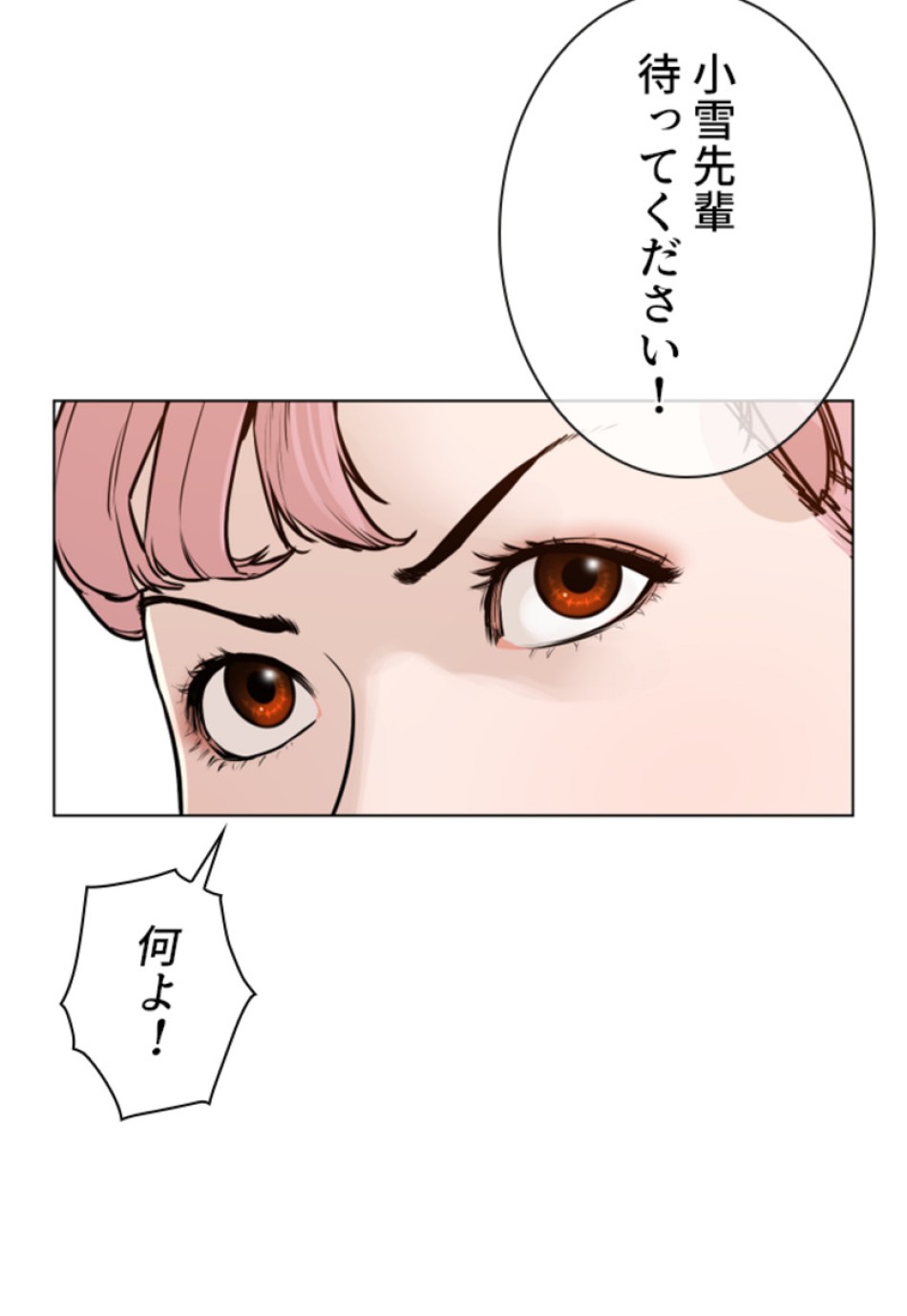 喧嘩独学 第143話 - Page 111