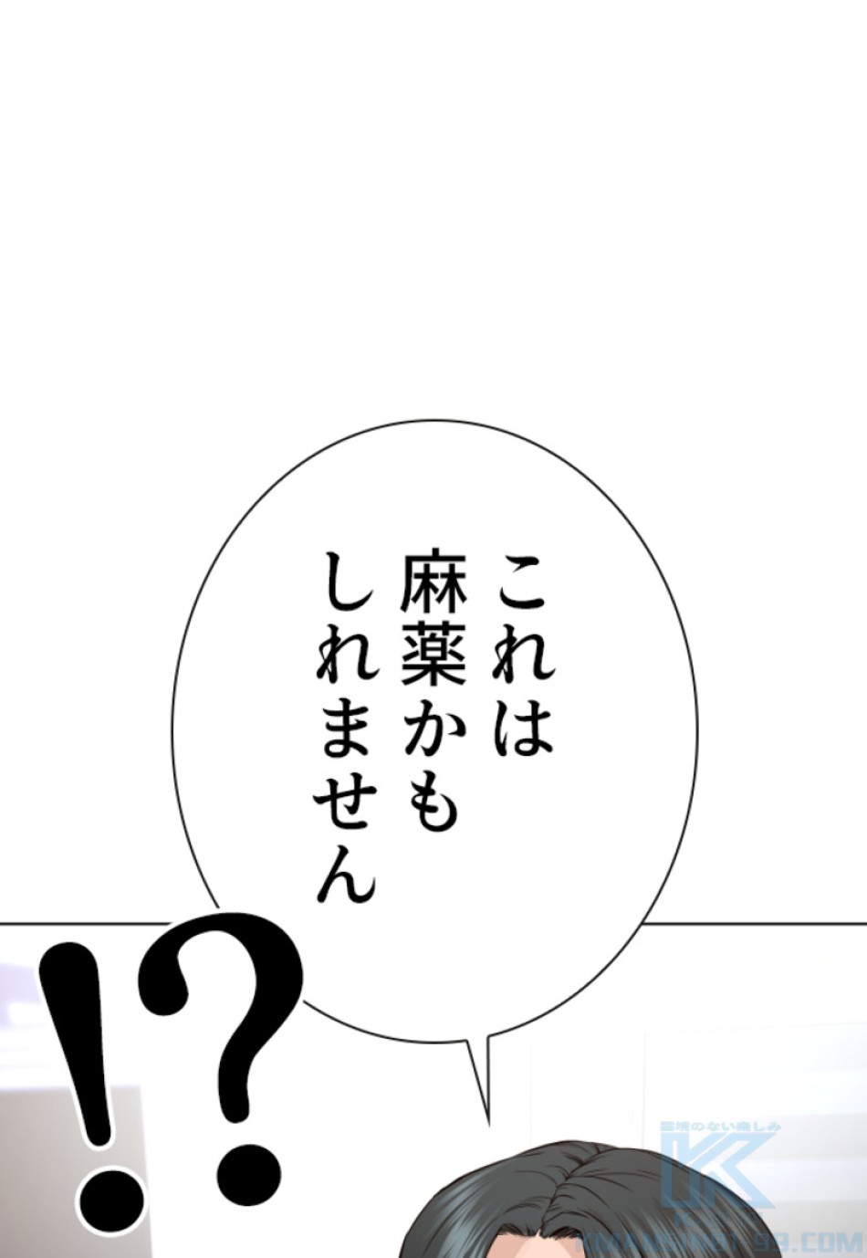 喧嘩独学 第143話 - Page 112