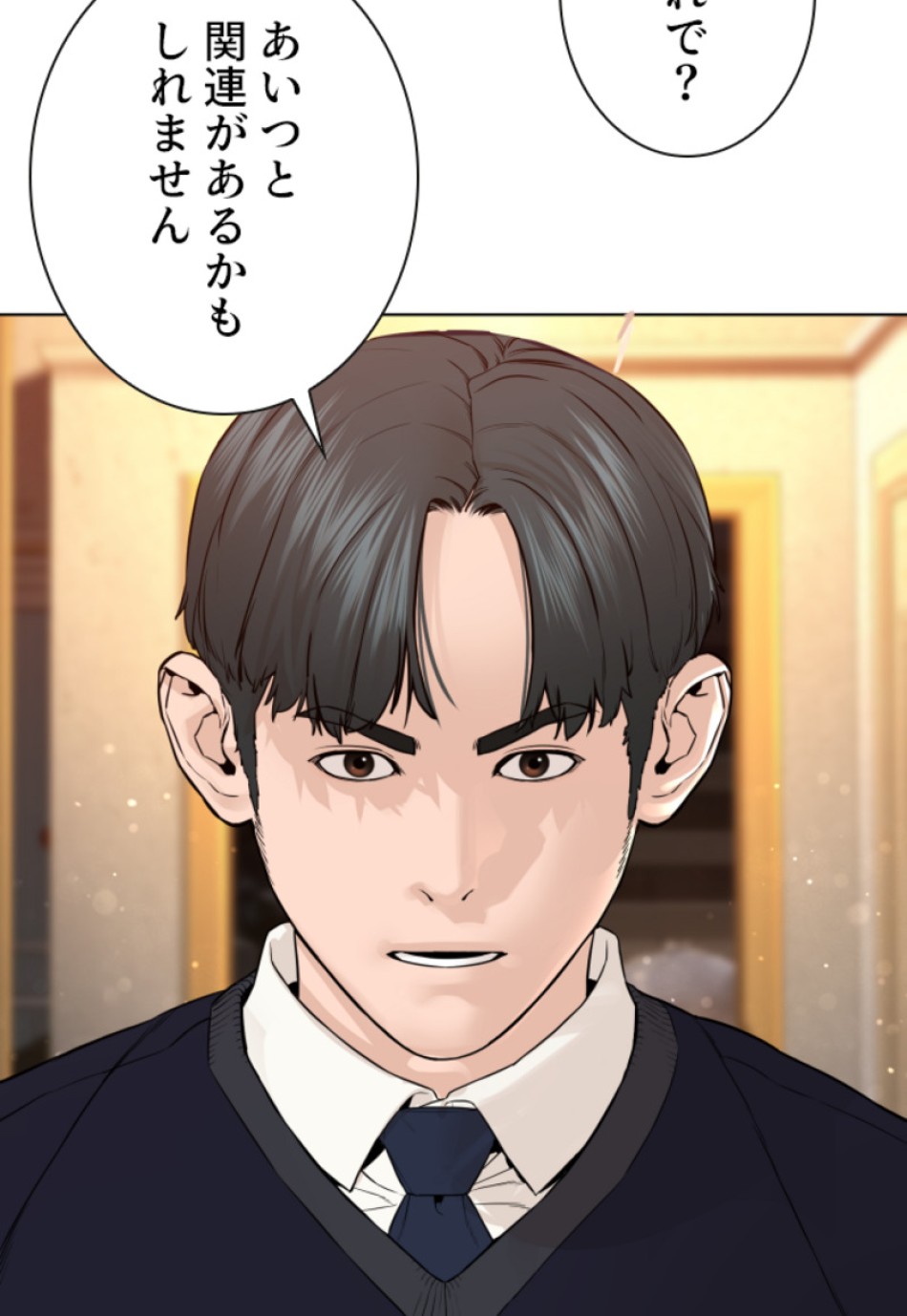 喧嘩独学 第143話 - Page 119