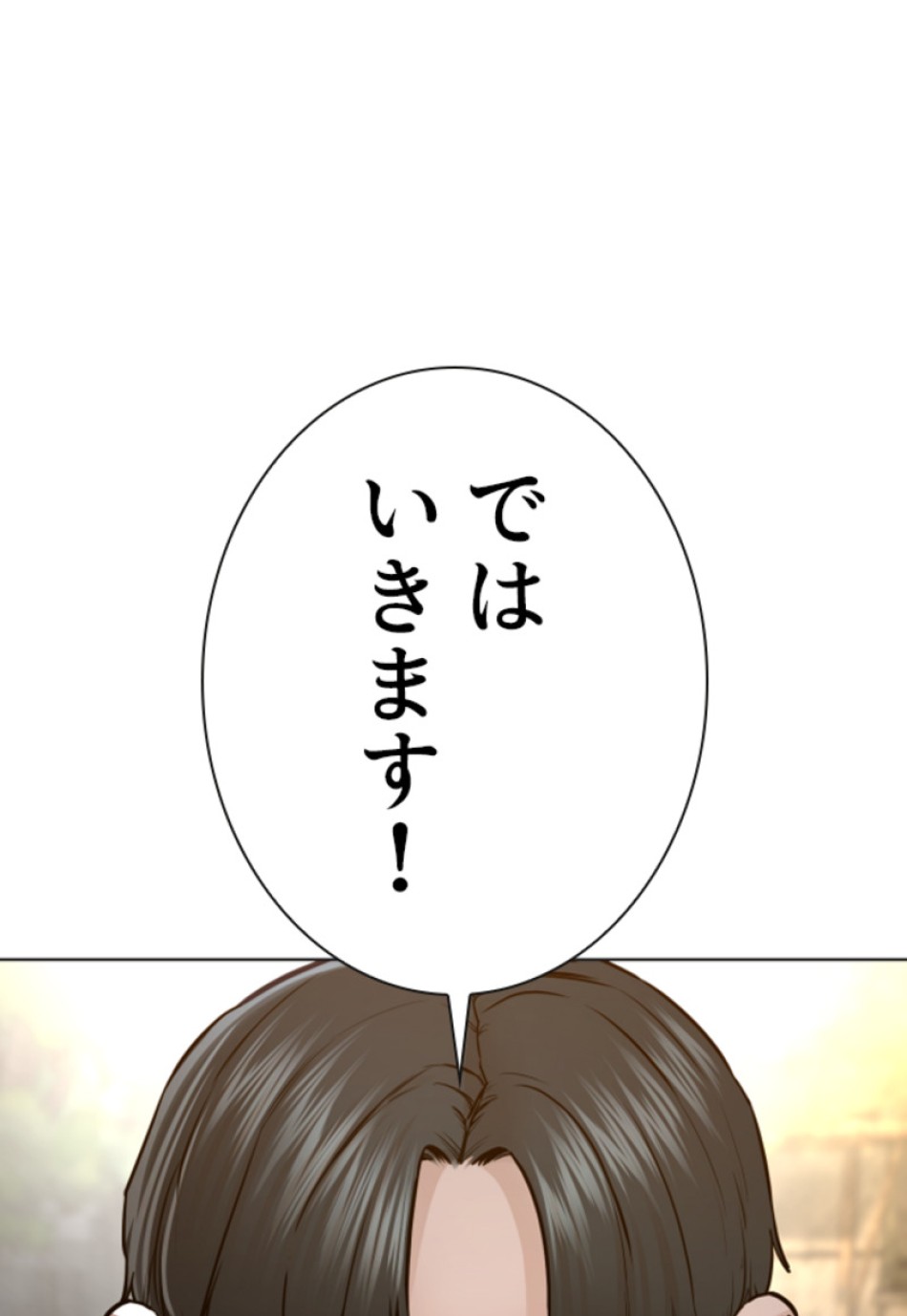 喧嘩独学 第143話 - Page 12