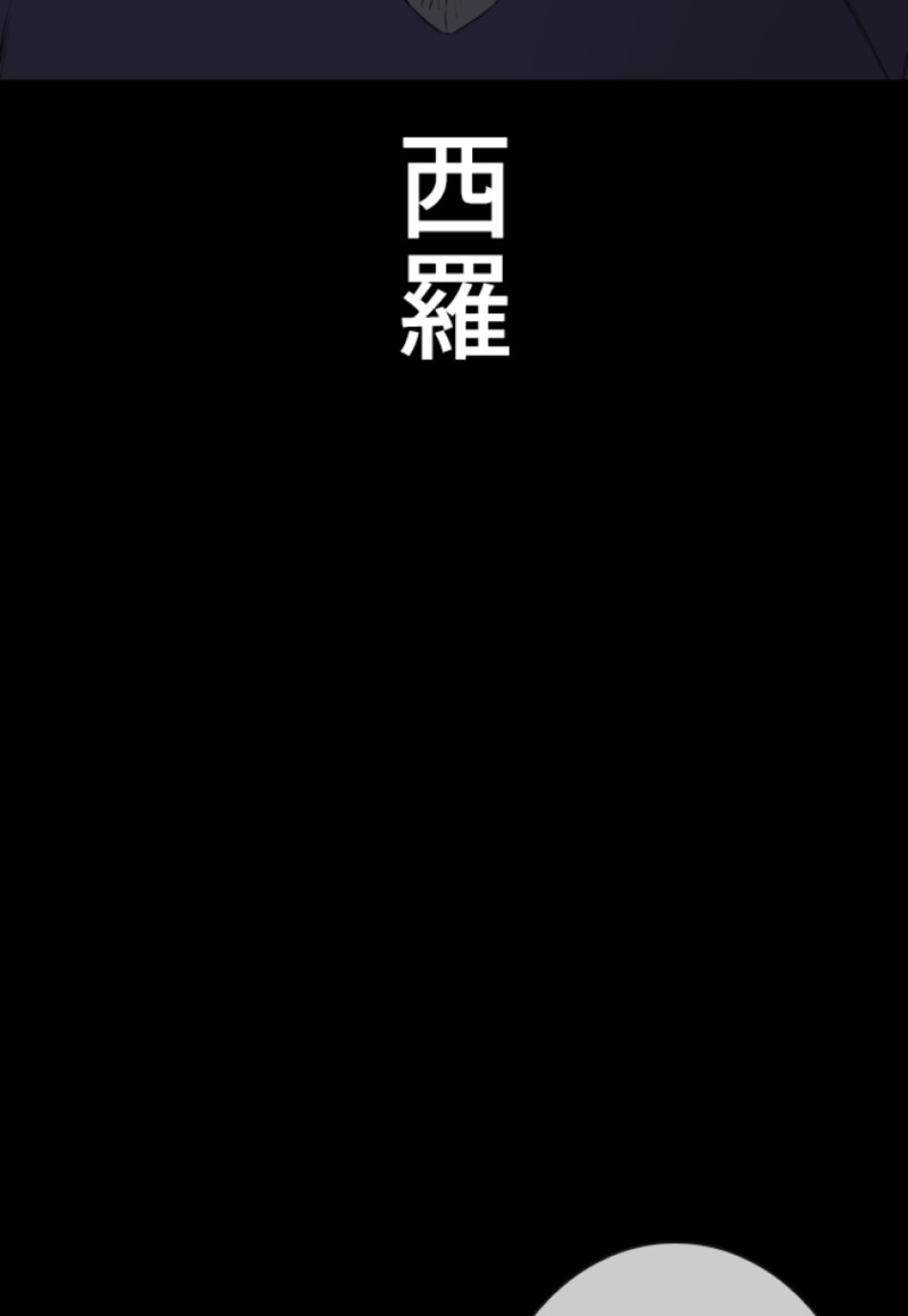 喧嘩独学 第143話 - Page 120