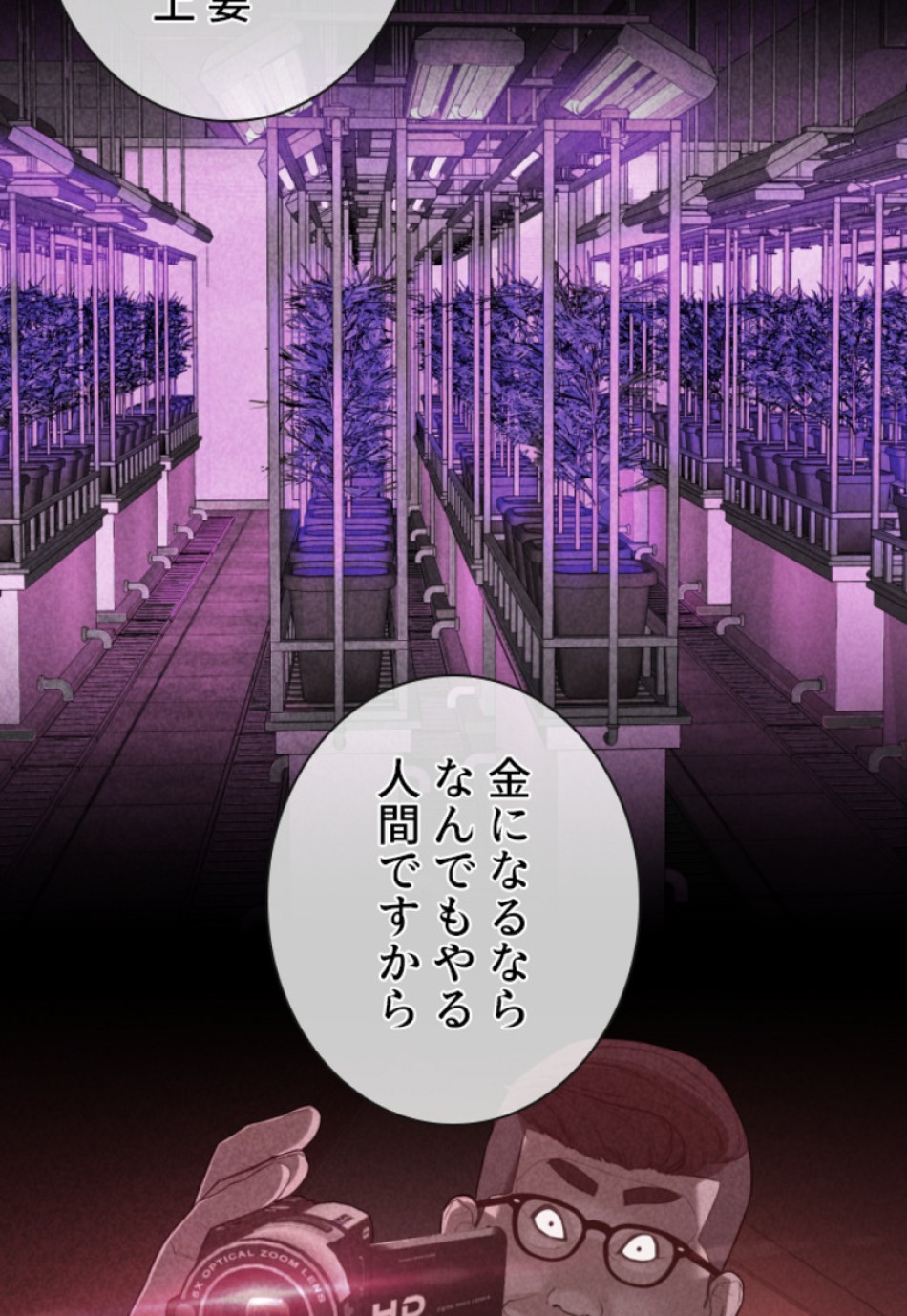 喧嘩独学 第143話 - Page 122
