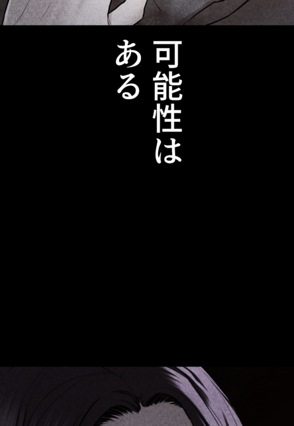 喧嘩独学 第143話 - Page 125
