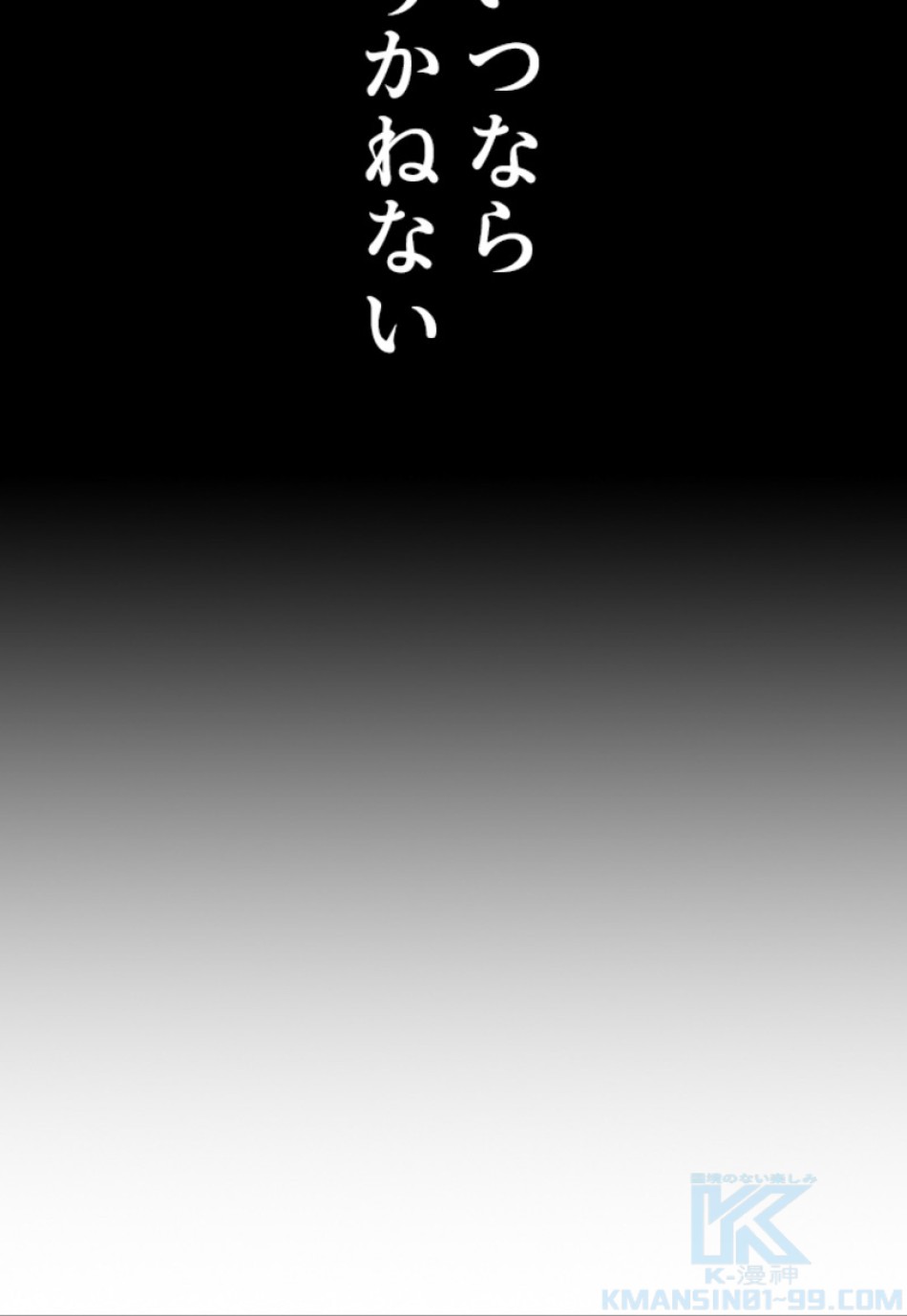喧嘩独学 第143話 - Page 127
