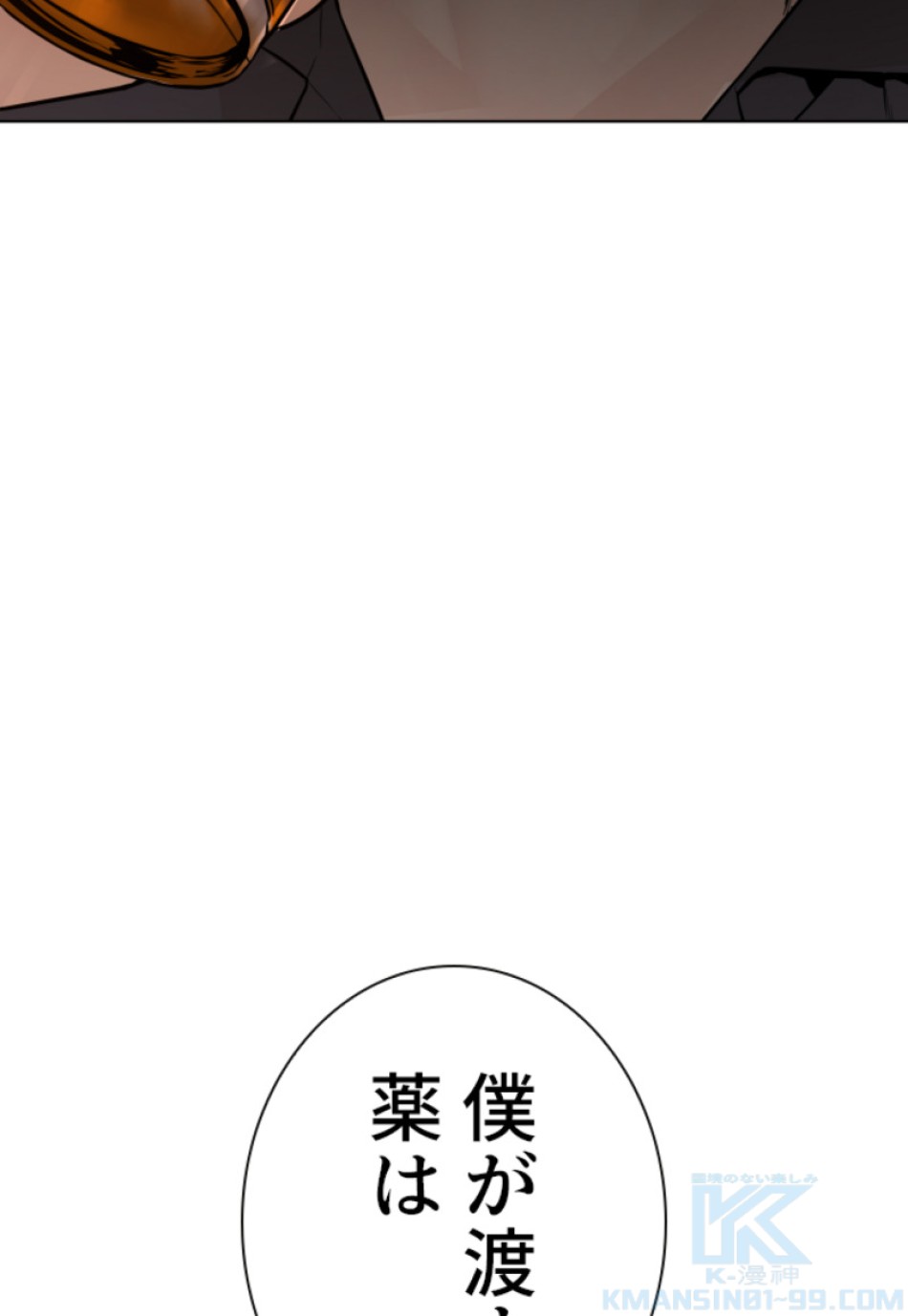 喧嘩独学 第143話 - Page 130