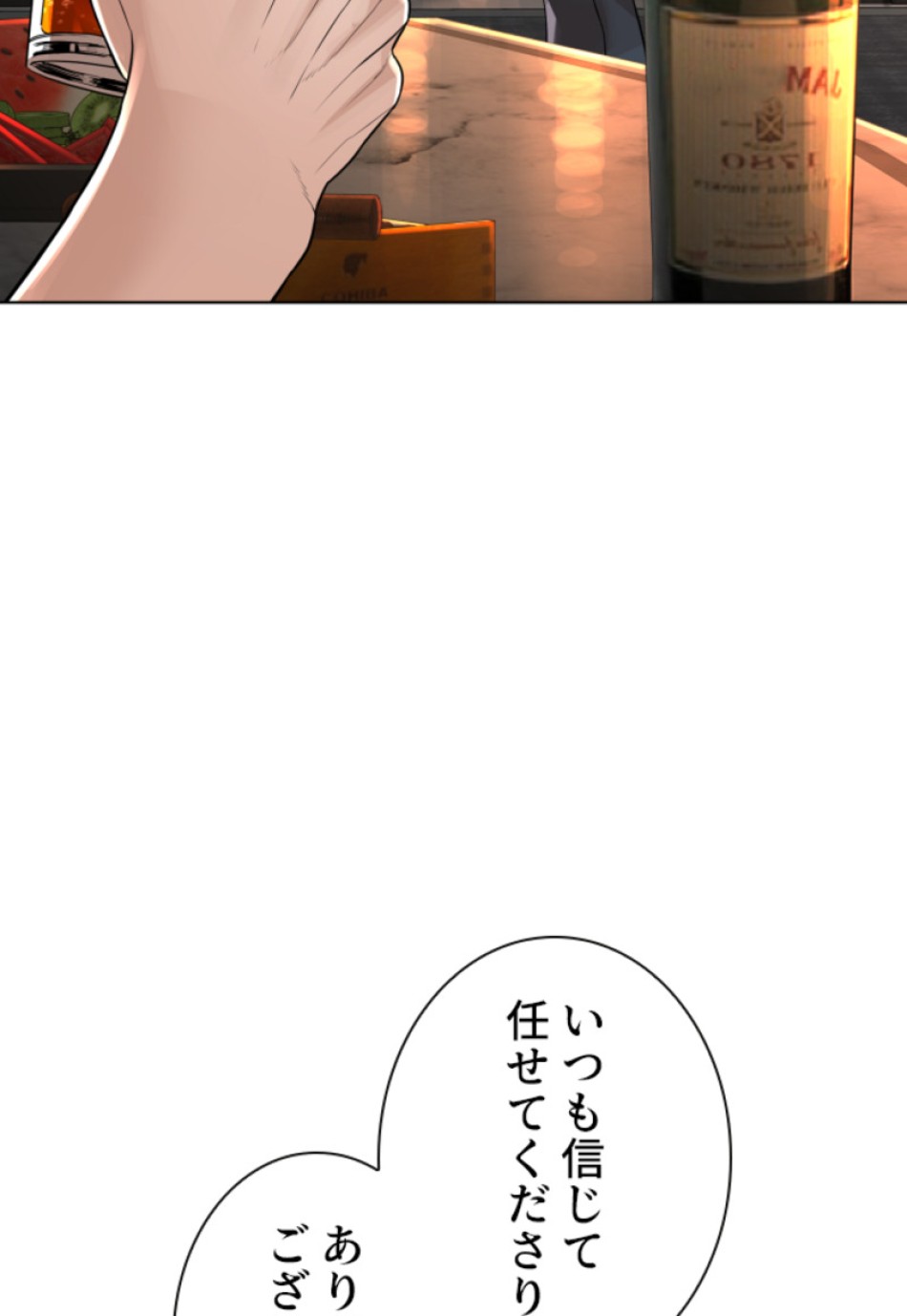 喧嘩独学 第143話 - Page 132