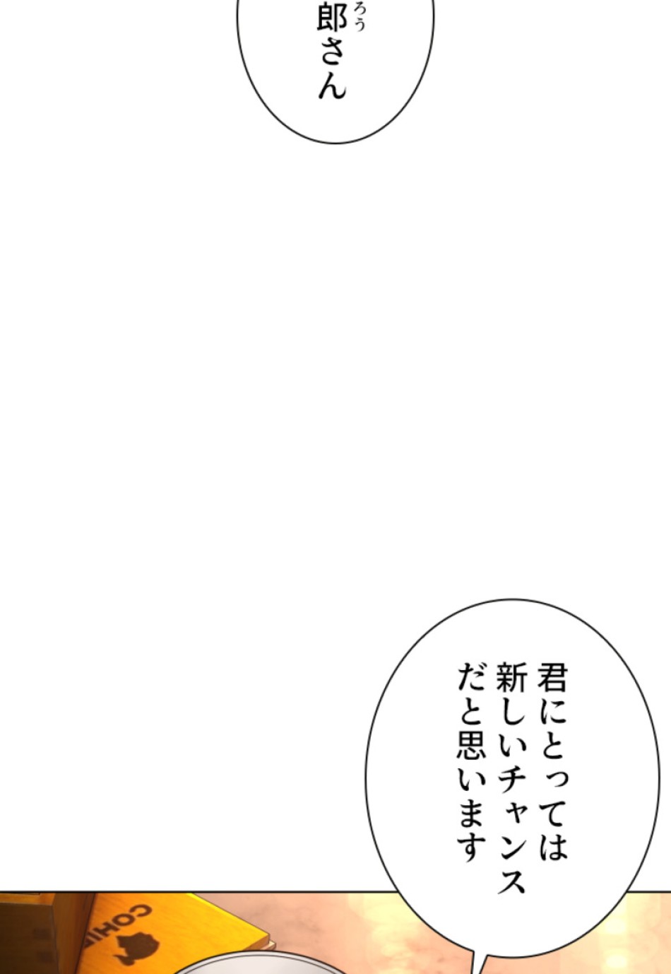 喧嘩独学 第143話 - Page 134