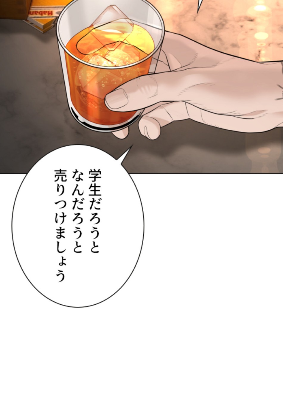 喧嘩独学 第143話 - Page 135
