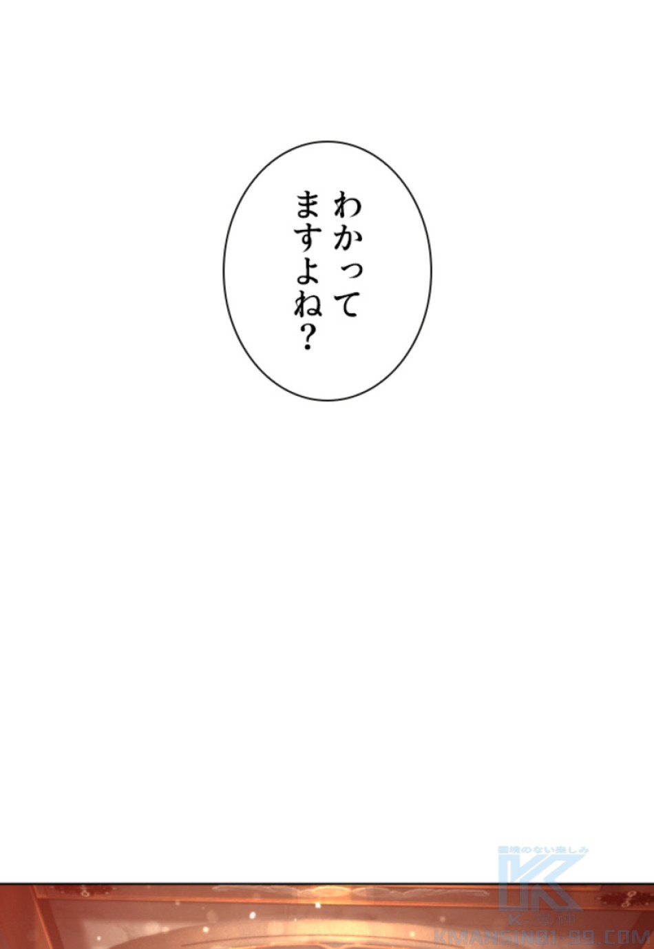 喧嘩独学 第143話 - Page 136