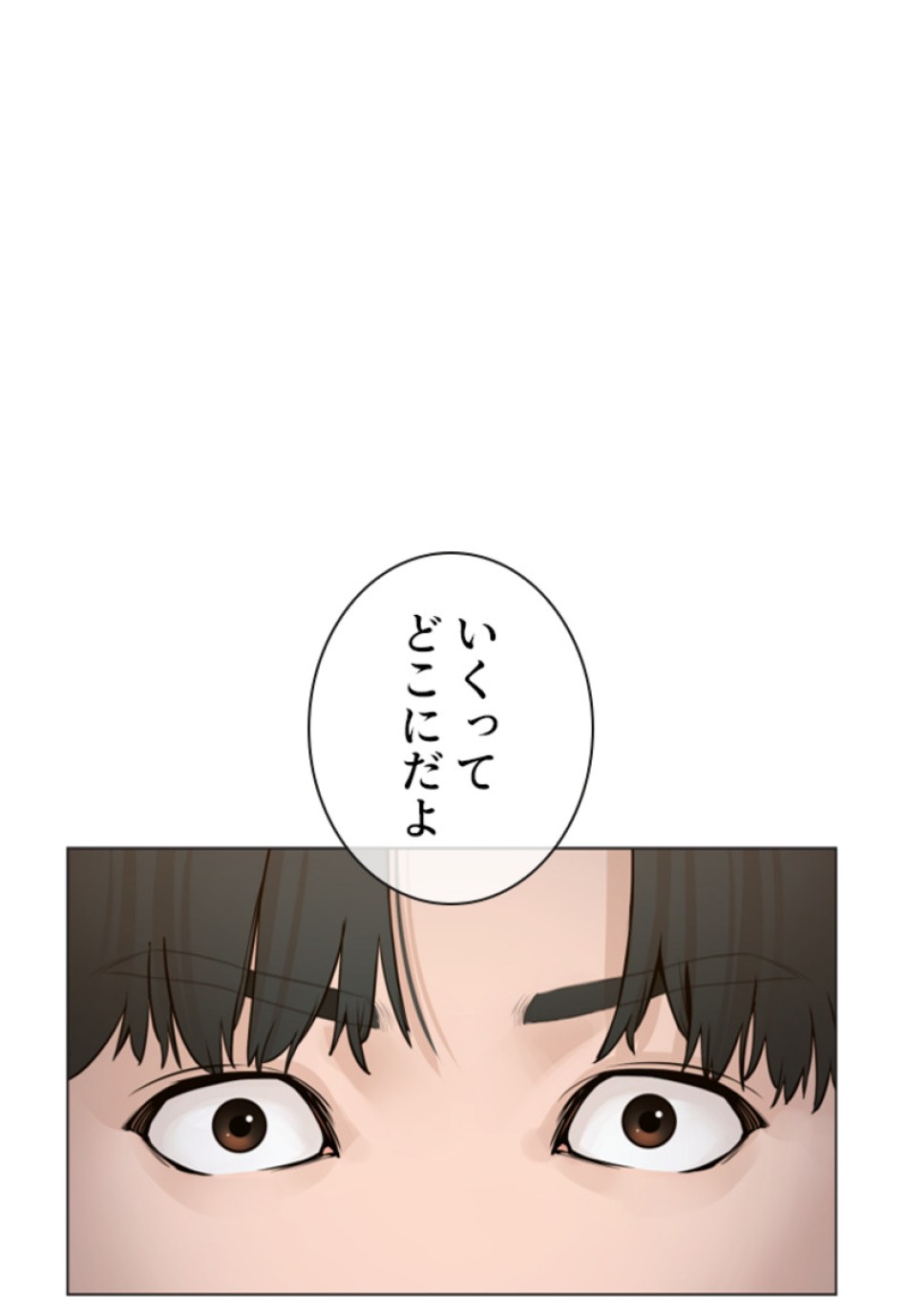 喧嘩独学 第143話 - Page 14