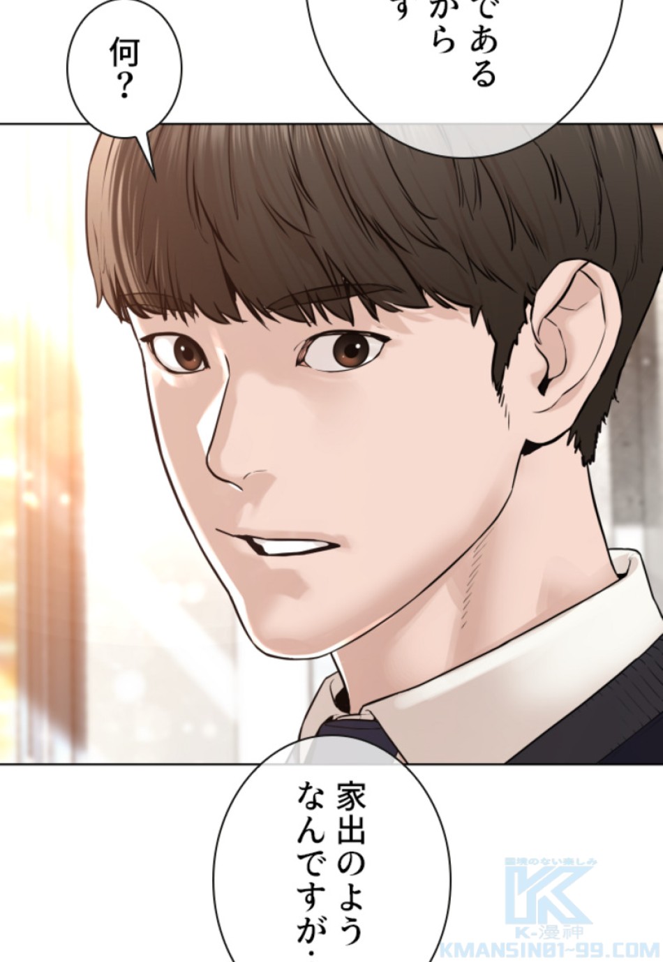 喧嘩独学 第143話 - Page 145