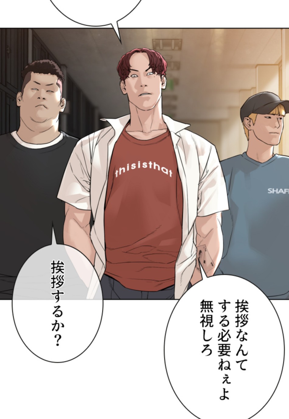 喧嘩独学 第143話 - Page 149