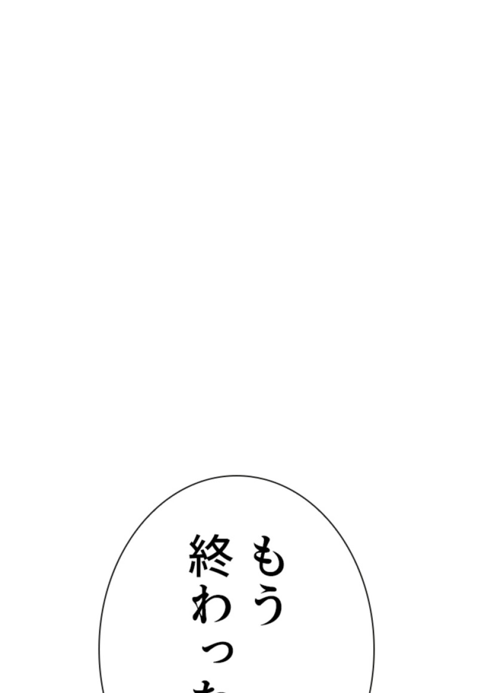 喧嘩独学 第143話 - Page 15