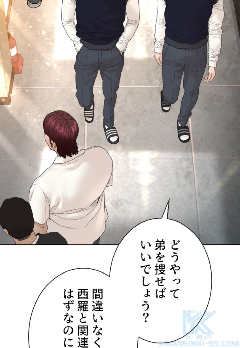 喧嘩独学 第143話 - Page 151