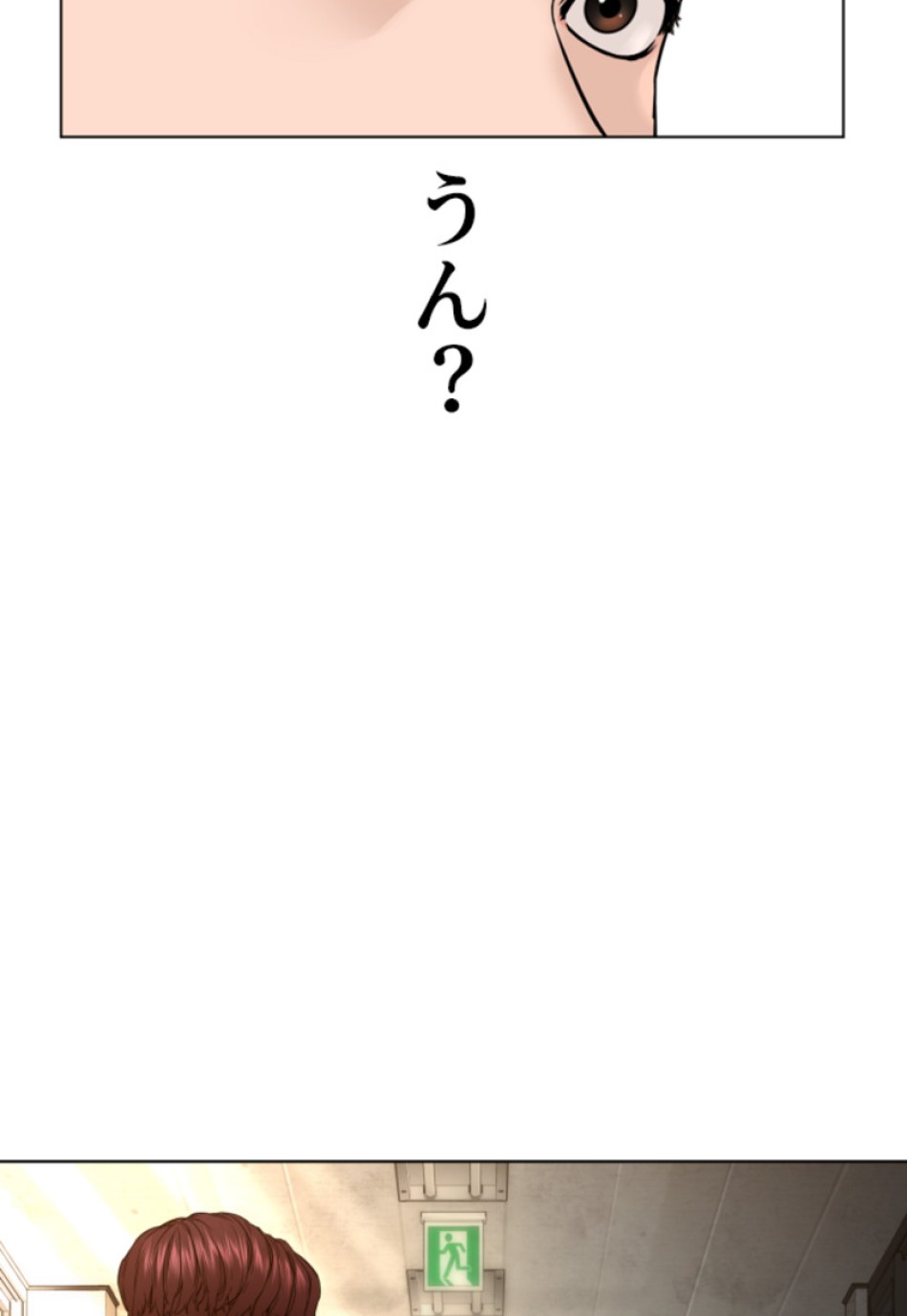 喧嘩独学 第143話 - Page 156