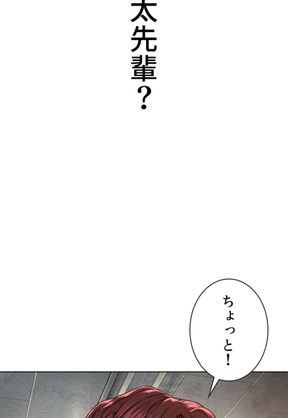 喧嘩独学 第143話 - Page 158