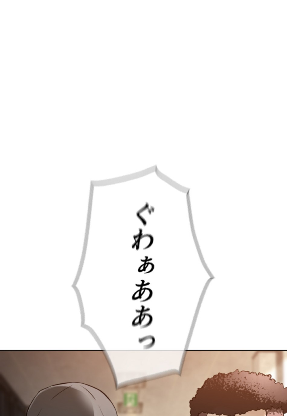 喧嘩独学 第143話 - Page 162