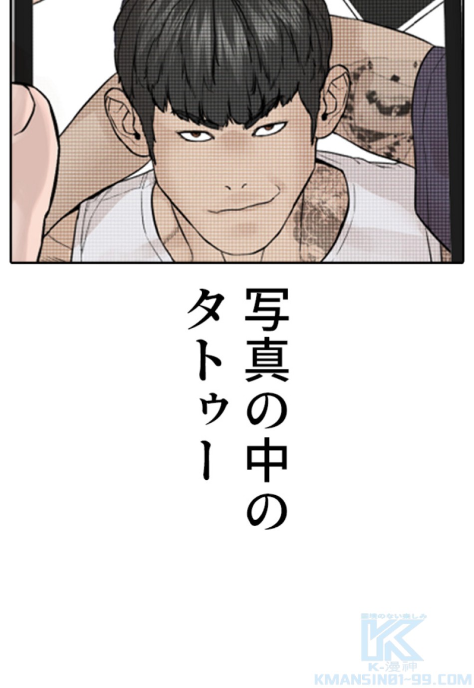 喧嘩独学 第143話 - Page 166