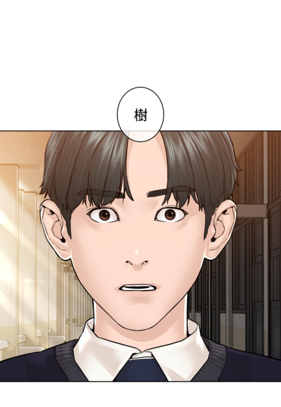 喧嘩独学 第143話 - Page 167
