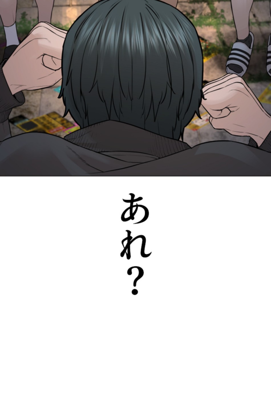喧嘩独学 第143話 - Page 17