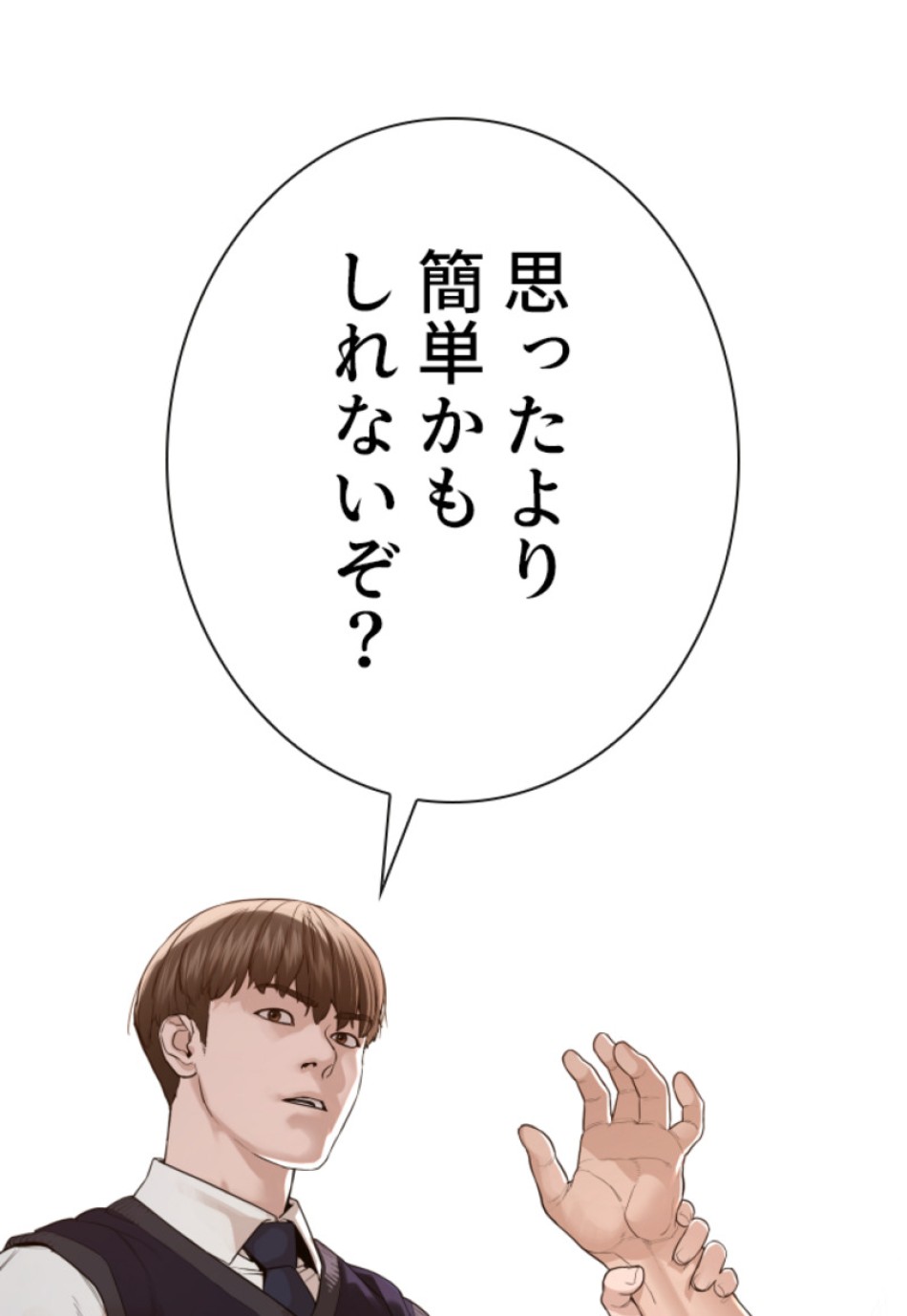 喧嘩独学 第143話 - Page 170