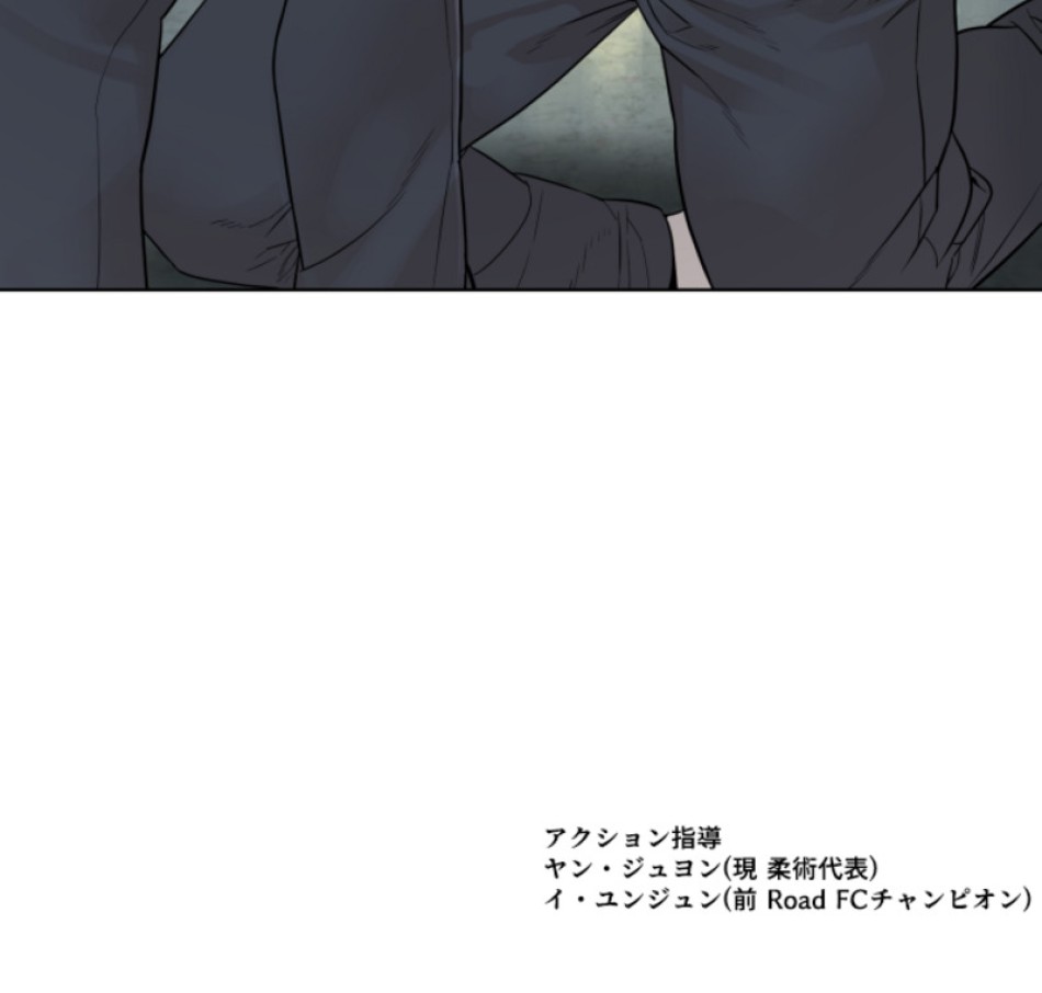 喧嘩独学 第143話 - Page 172